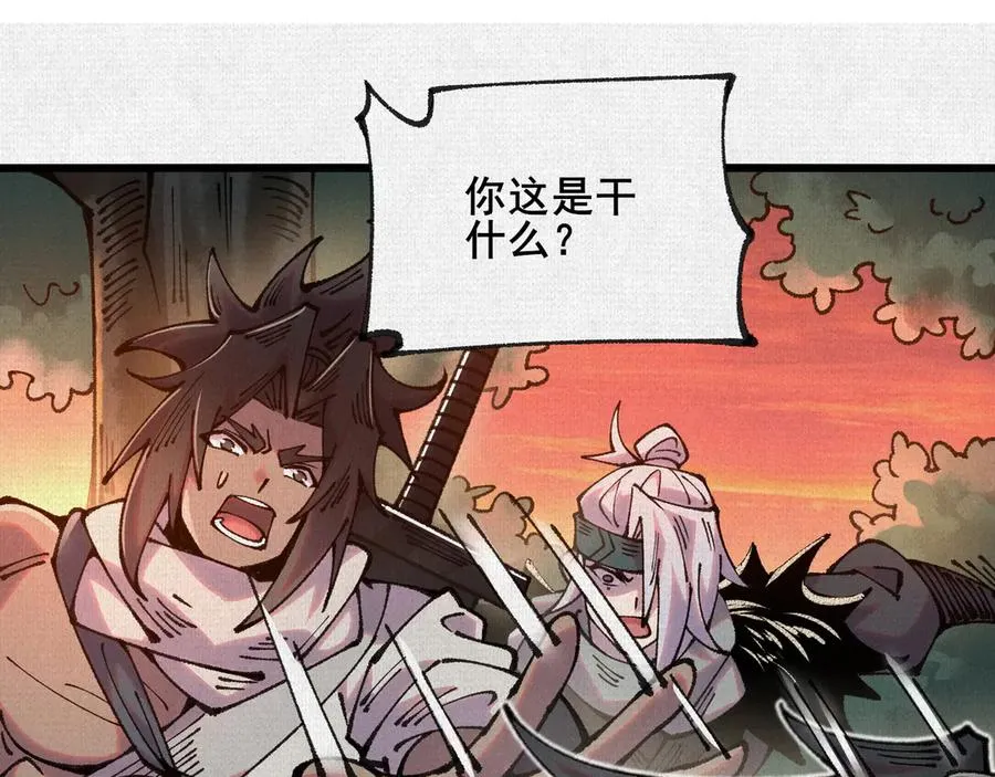 65 蓐收 第48页