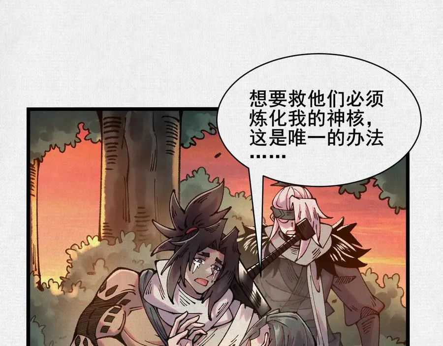 65 蓐收 第50页
