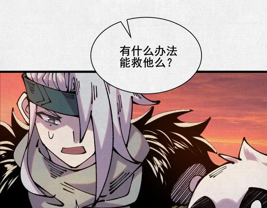 65 蓐收 第52页