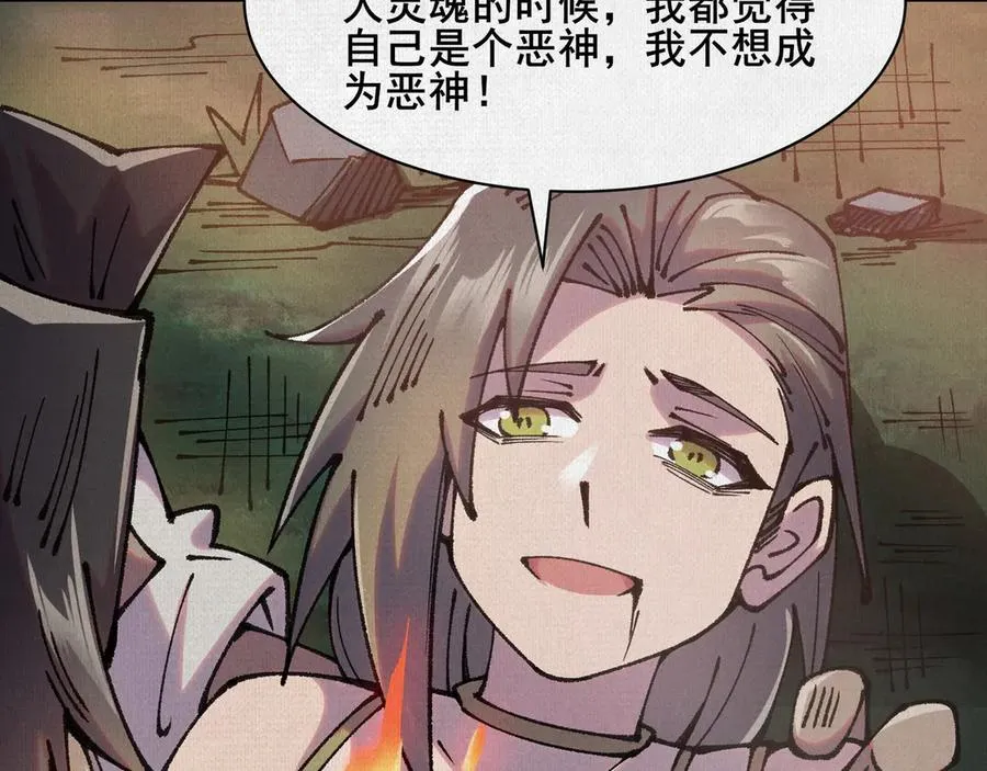 65 蓐收 第54页