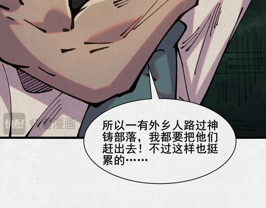 65 蓐收 第56页