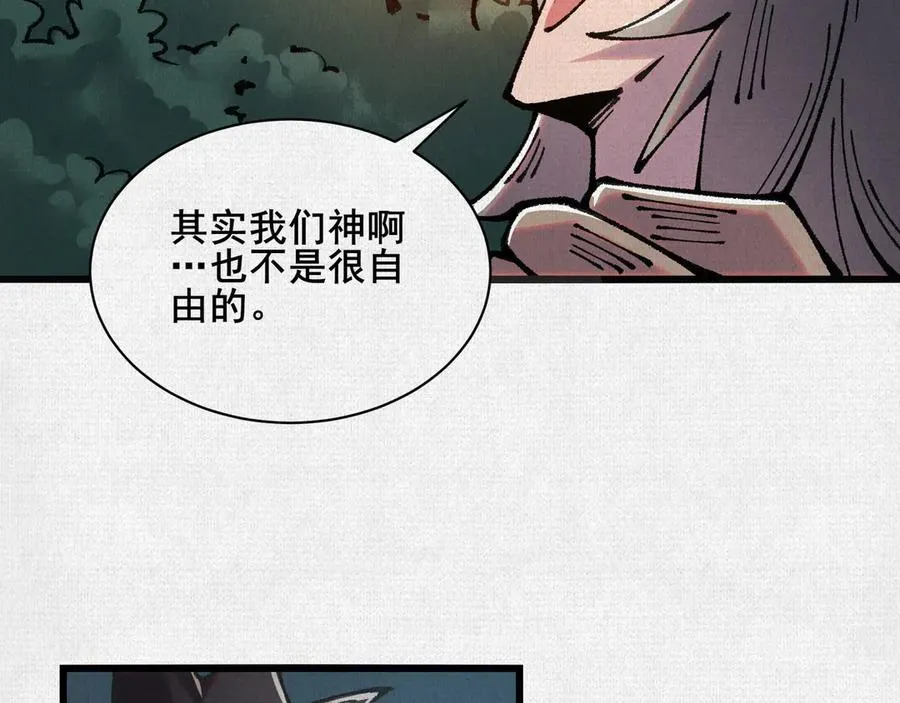 65 蓐收 第58页
