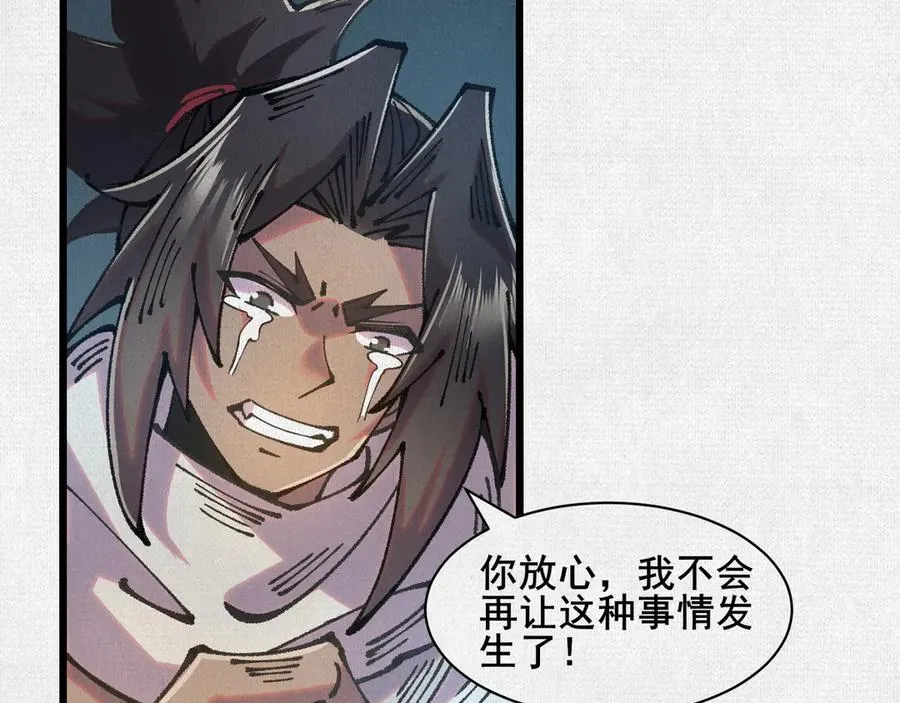65 蓐收 第59页