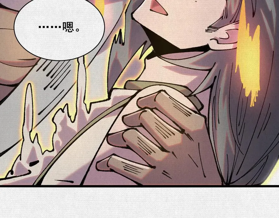 65 蓐收 第62页