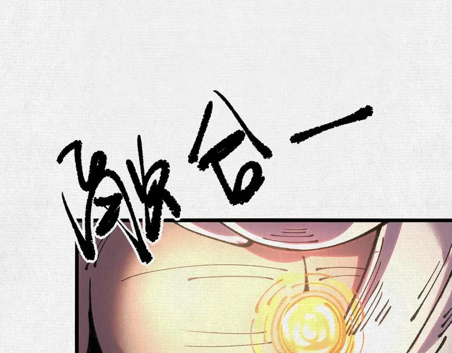 65 蓐收 第64页