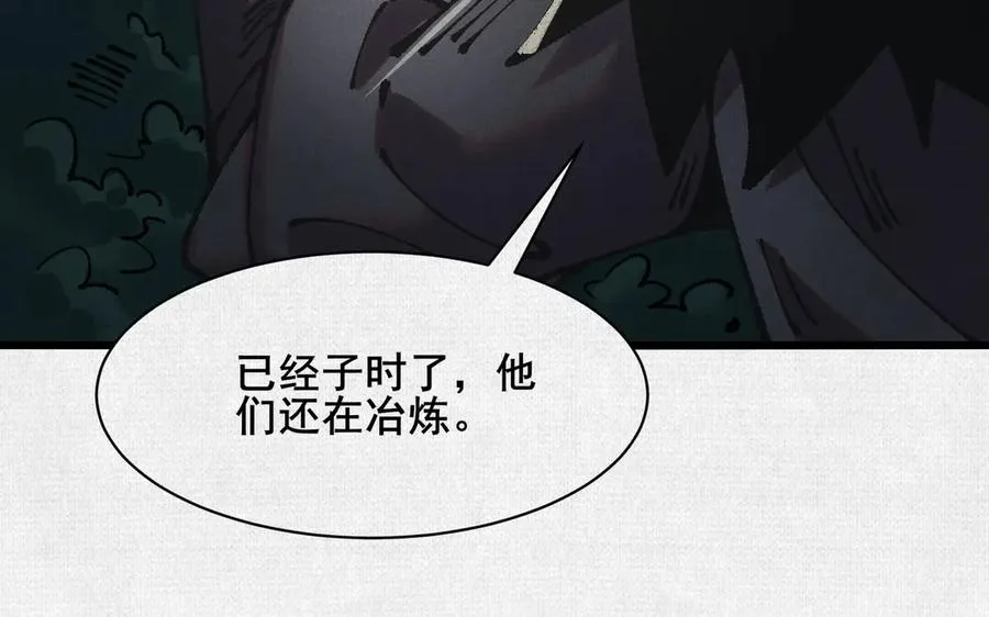 65 蓐收 第68页