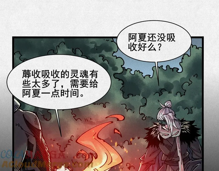 65 蓐收 第69页