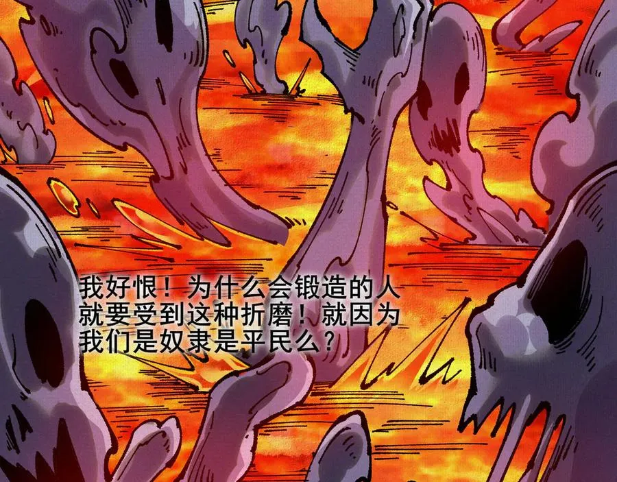 65 蓐收 第76页