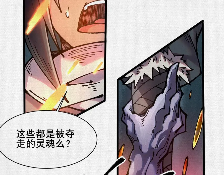 65 蓐收 第78页