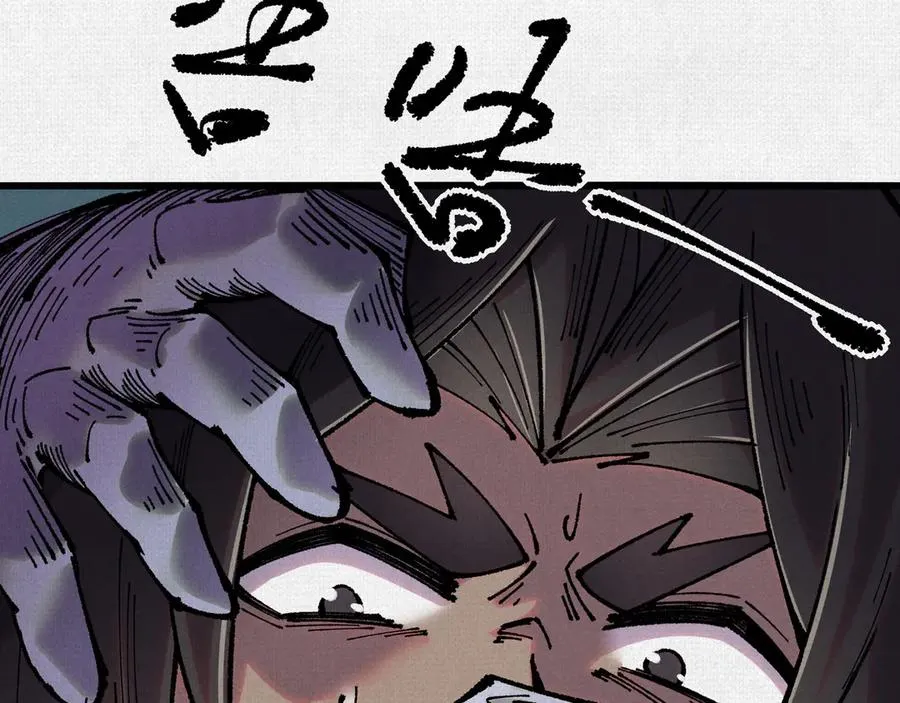 65 蓐收 第86页