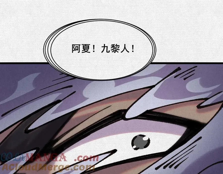65 蓐收 第89页