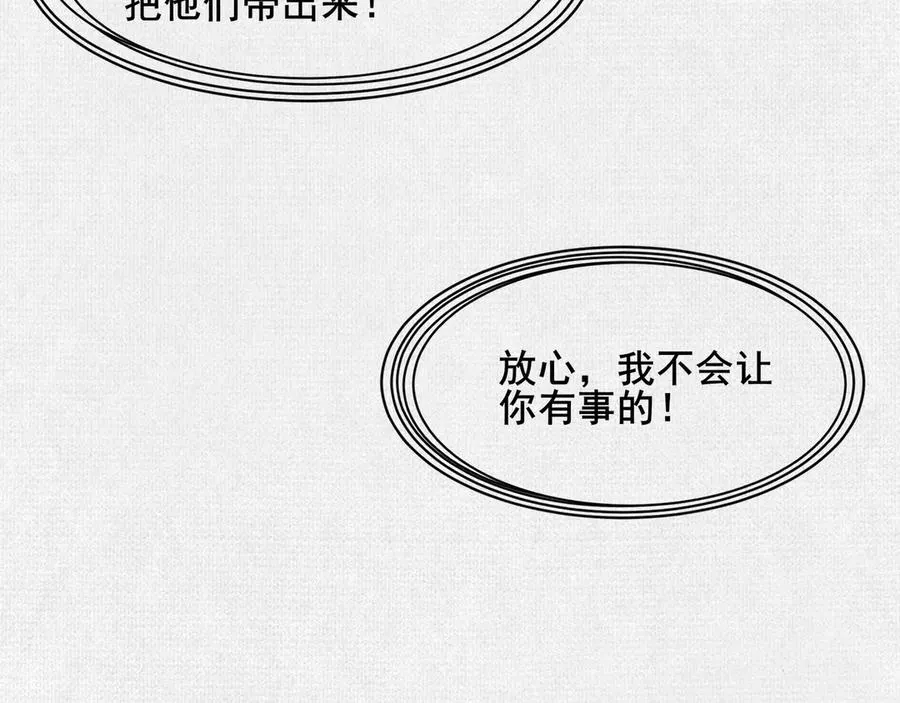 65 蓐收 第91页