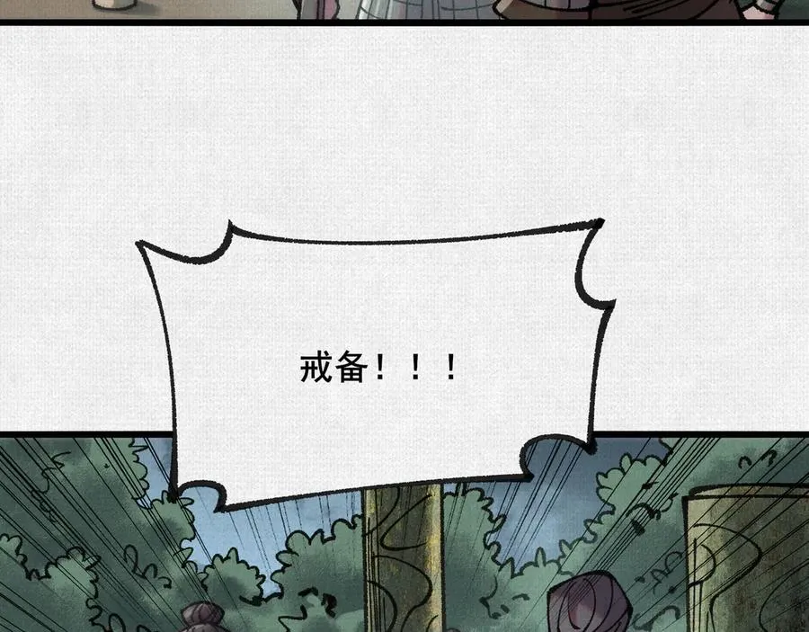 65 蓐收 第103页