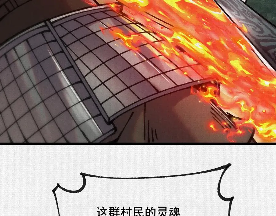 65 蓐收 第107页