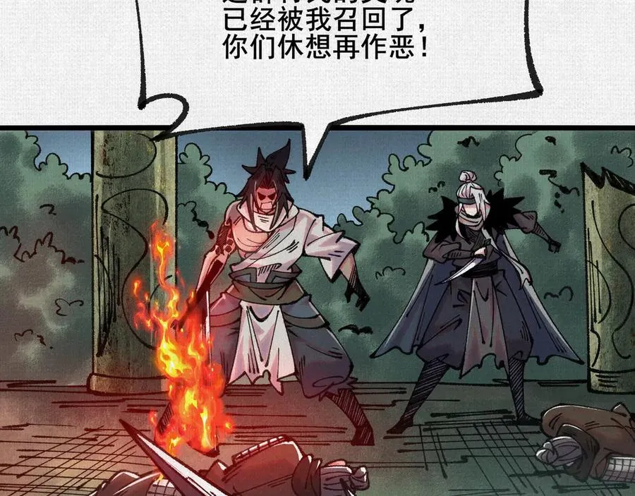 65 蓐收 第108页