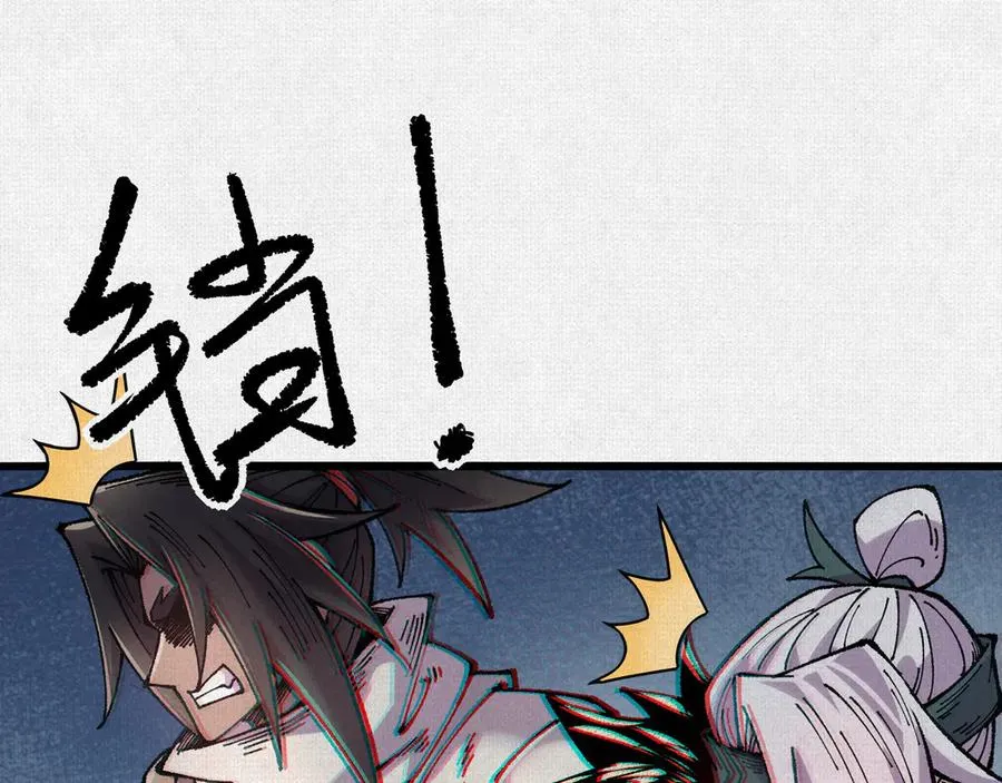 65 蓐收 第111页