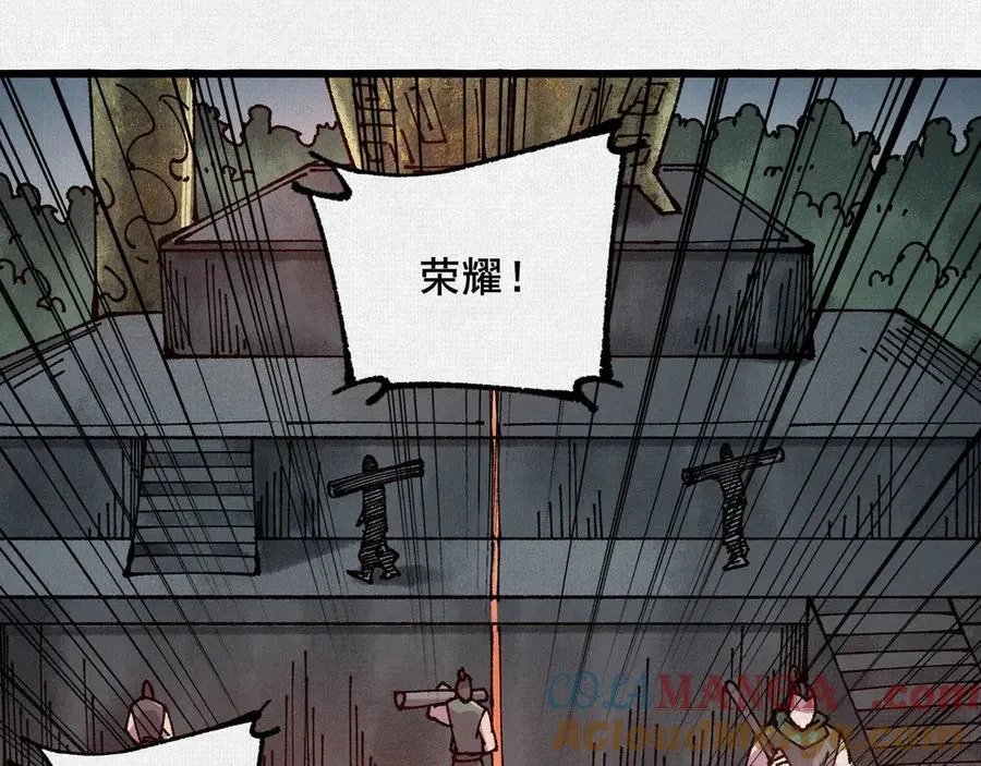 65 蓐收 第113页