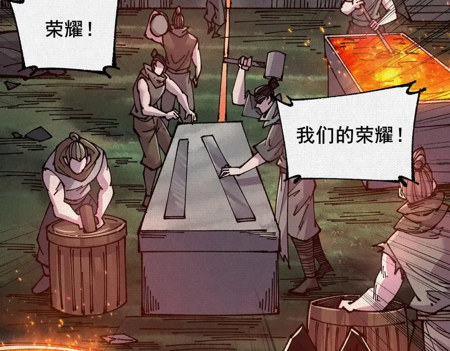 65 蓐收 第114页
