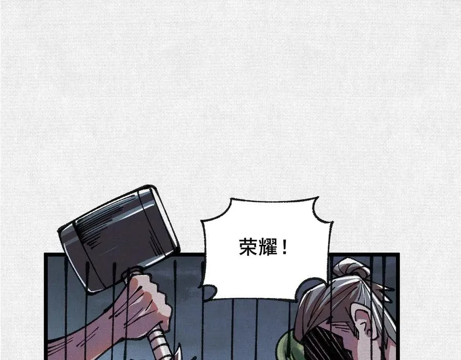 66 无尽循环 第4页