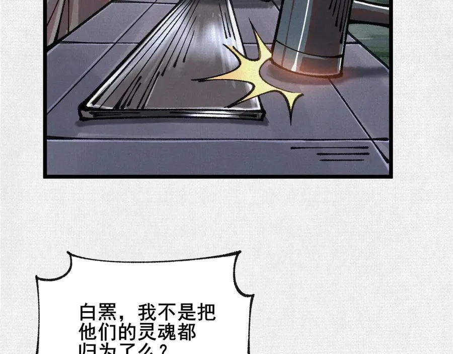 66 无尽循环 第6页