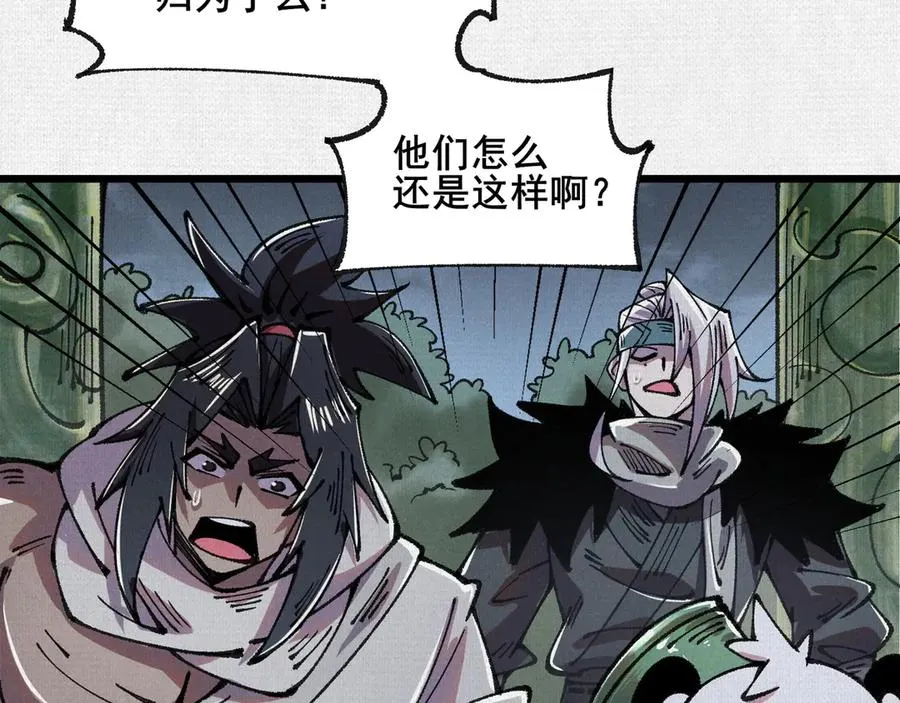 66 无尽循环 第7页
