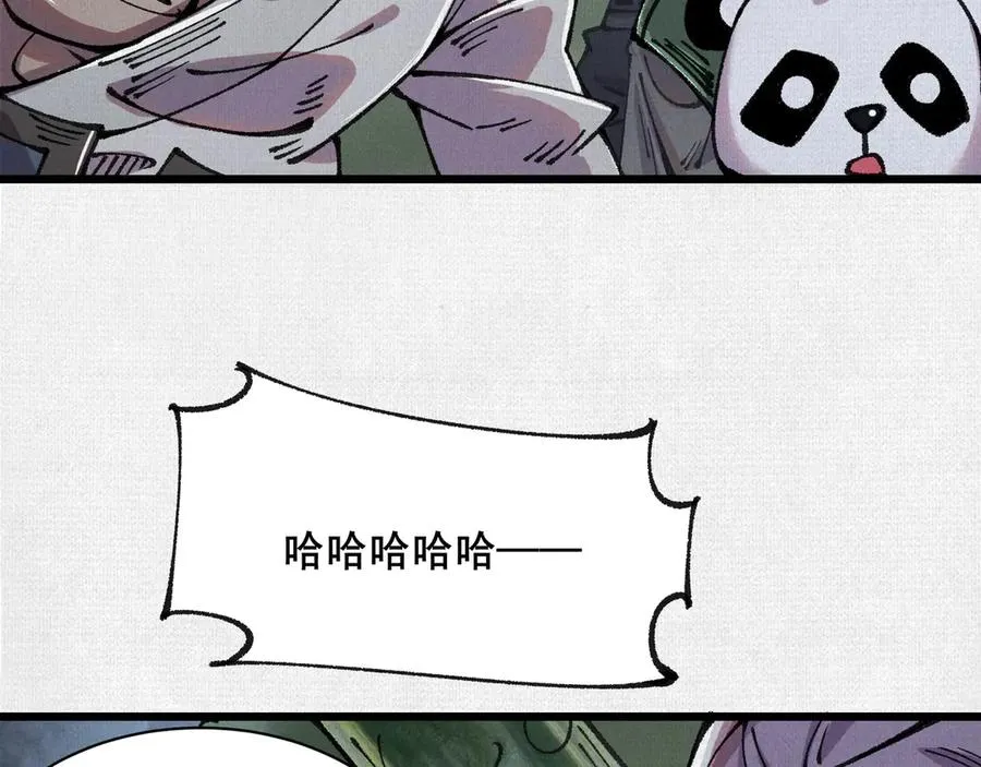 66 无尽循环 第8页