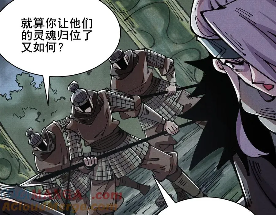 66 无尽循环 第9页
