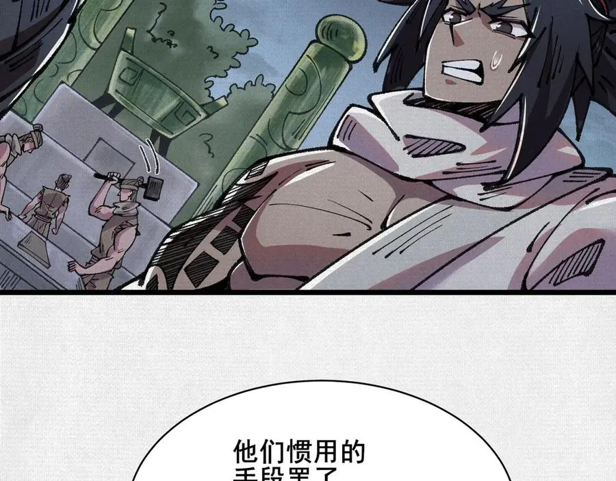 66 无尽循环 第12页