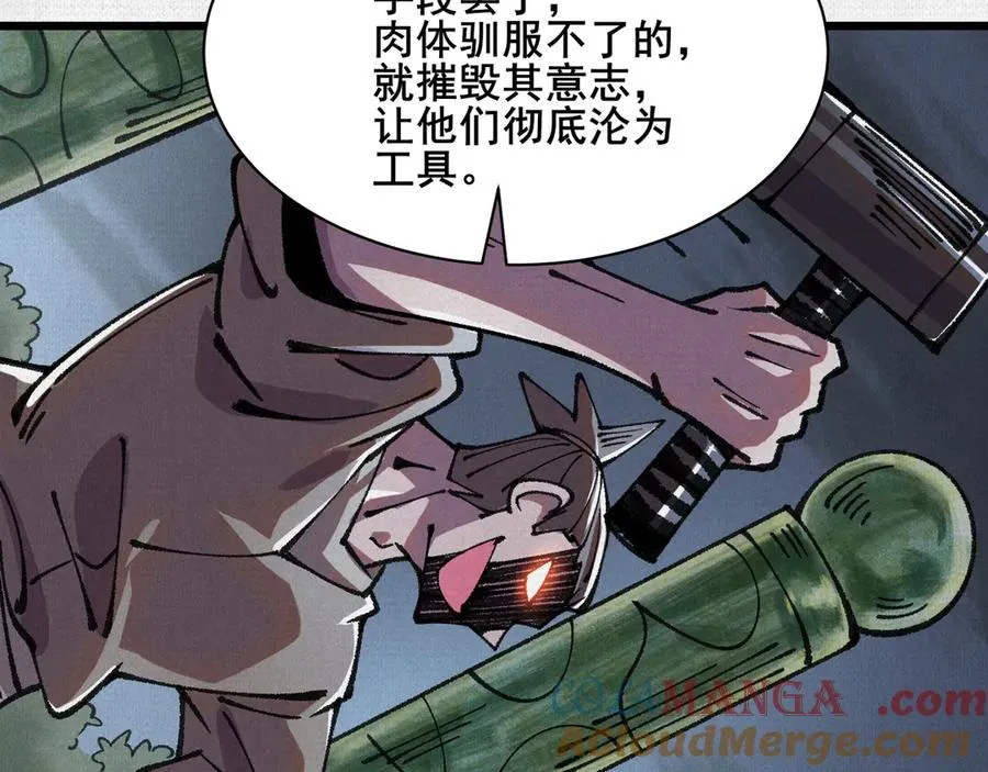 66 无尽循环 第13页