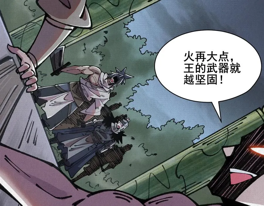 66 无尽循环 第14页