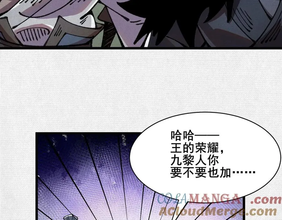 66 无尽循环 第17页