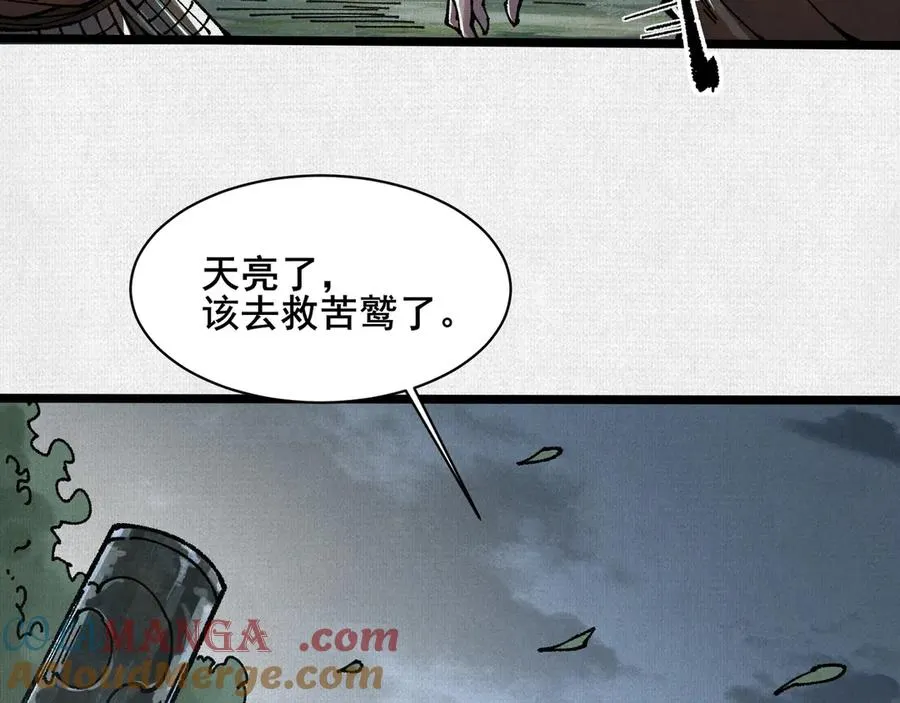 66 无尽循环 第29页