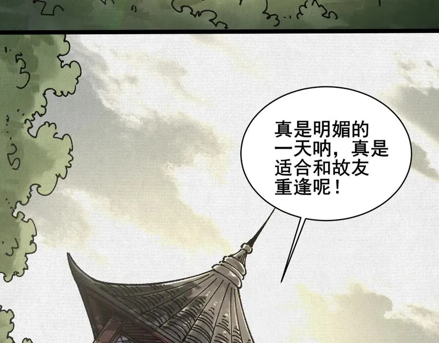 66 无尽循环 第36页