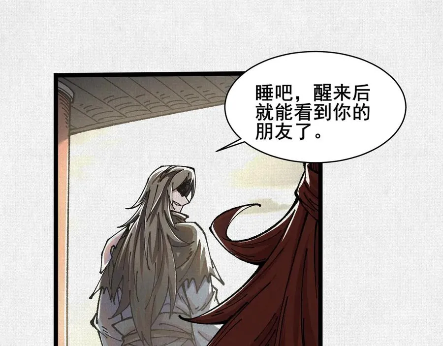 66 无尽循环 第38页