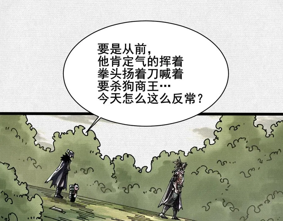 66 无尽循环 第43页