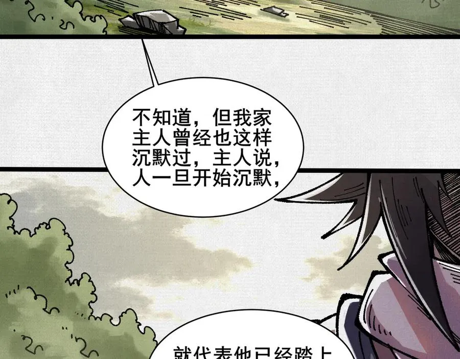 66 无尽循环 第44页