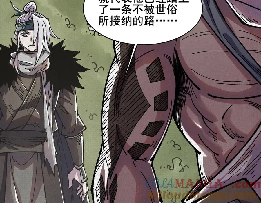 66 无尽循环 第45页