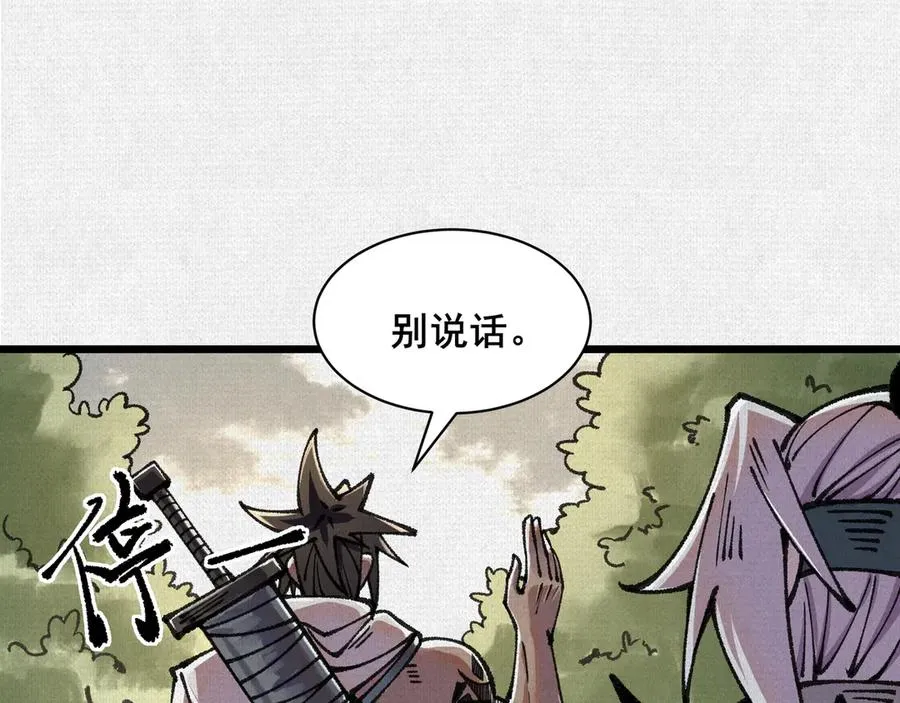66 无尽循环 第48页