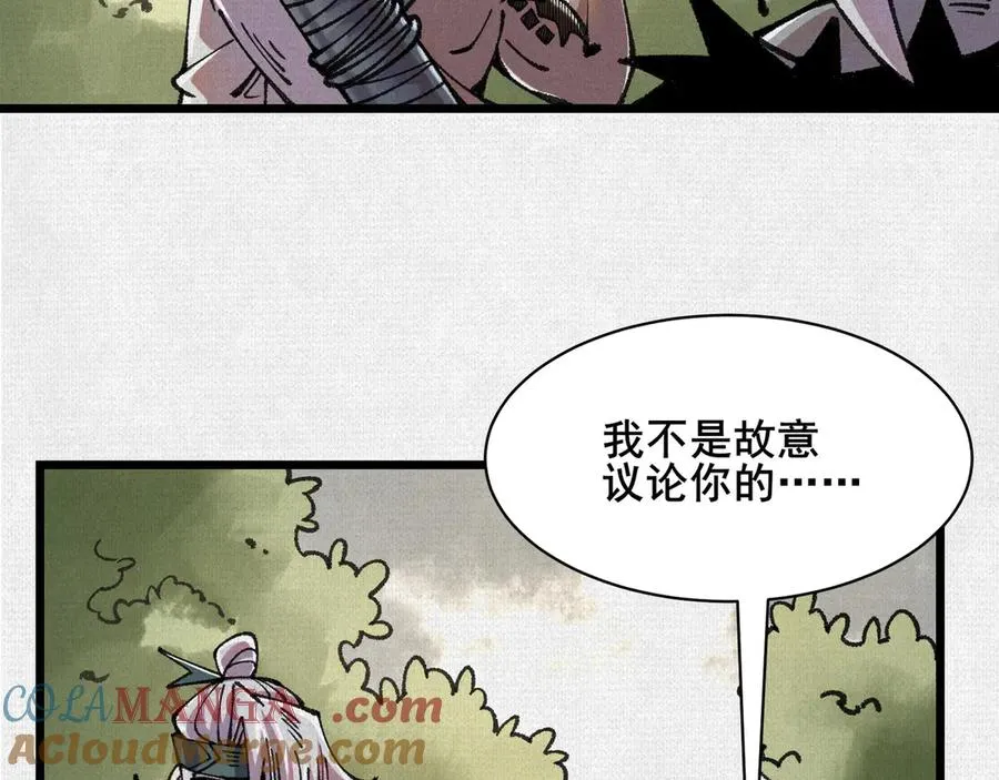 66 无尽循环 第49页
