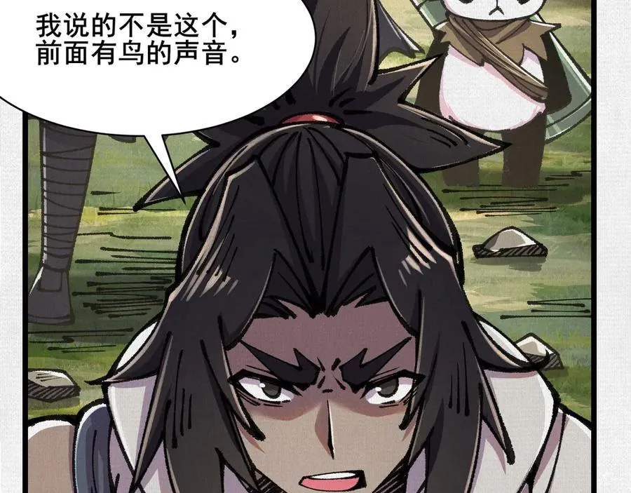 66 无尽循环 第51页