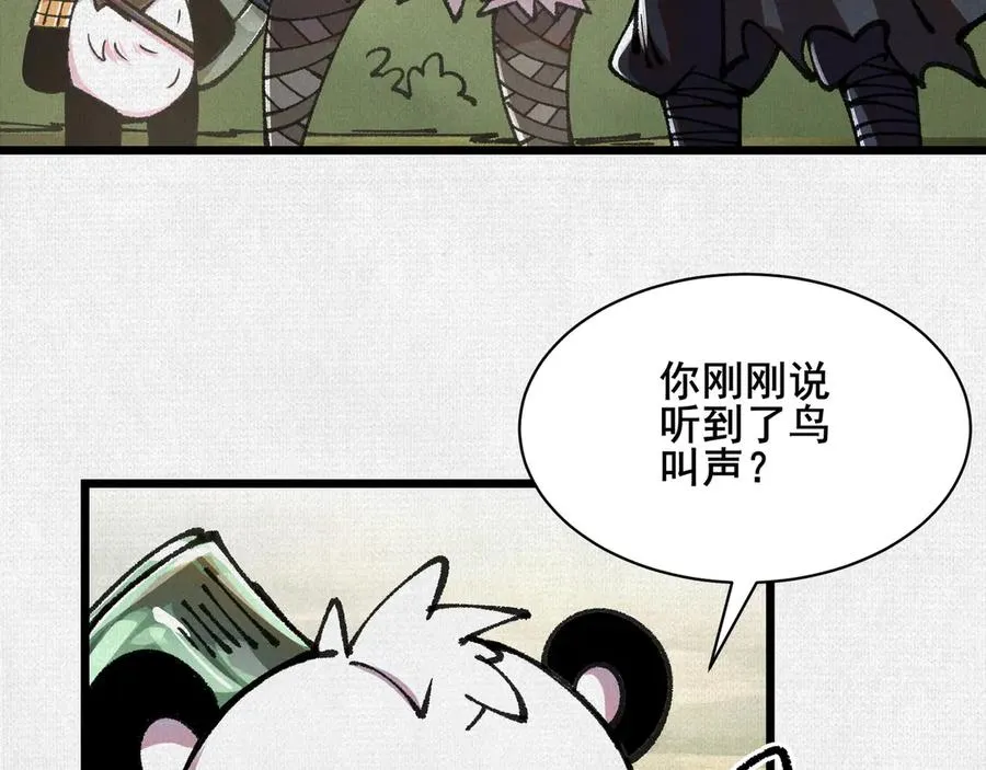 66 无尽循环 第67页