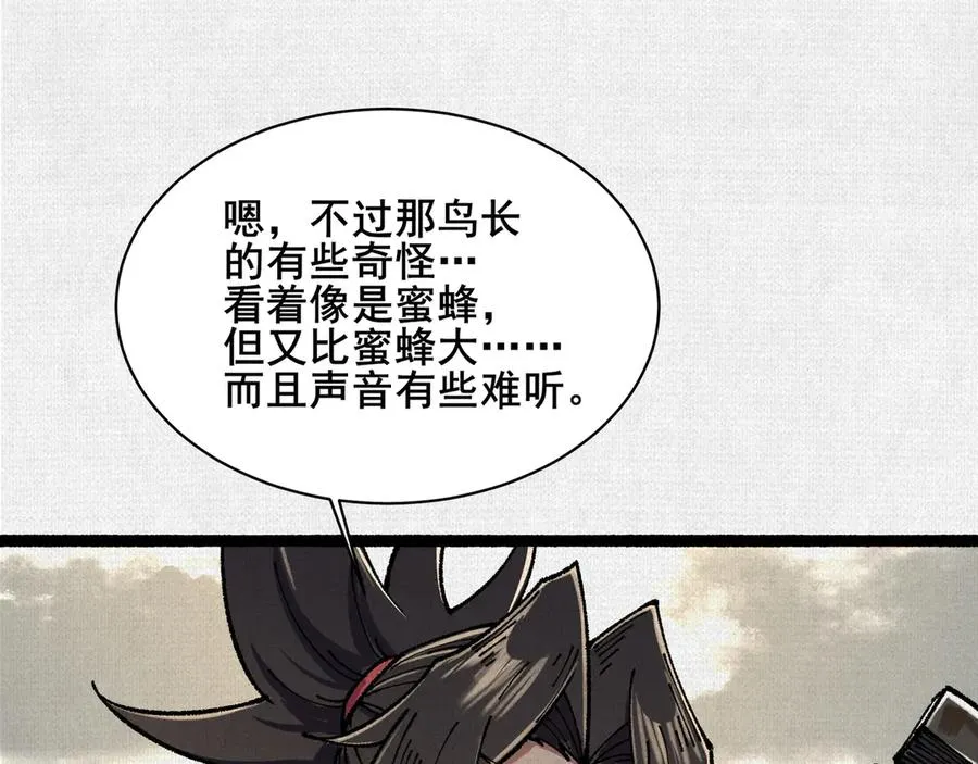 66 无尽循环 第70页