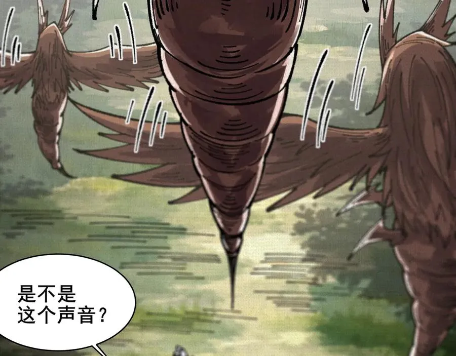 66 无尽循环 第74页