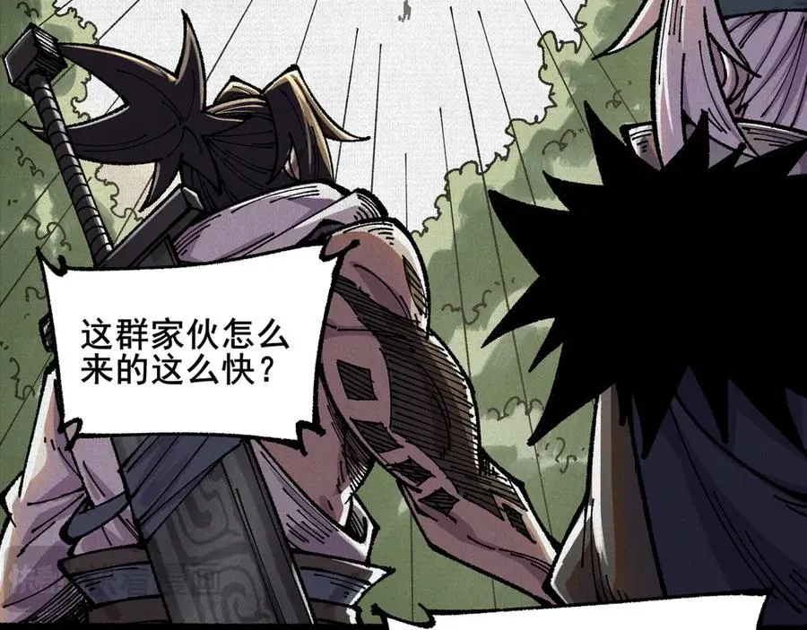 66 无尽循环 第78页