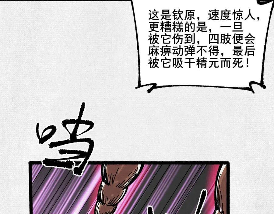66 无尽循环 第79页