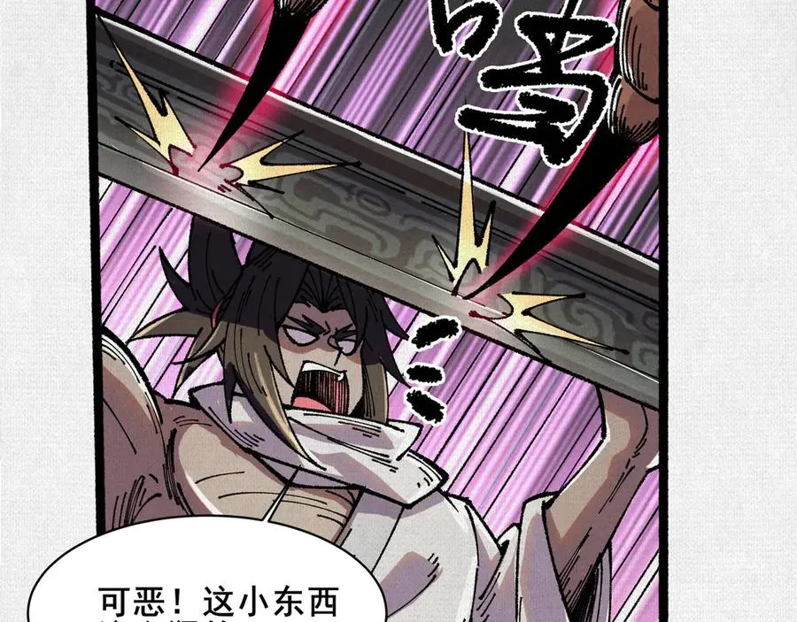 66 无尽循环 第80页
