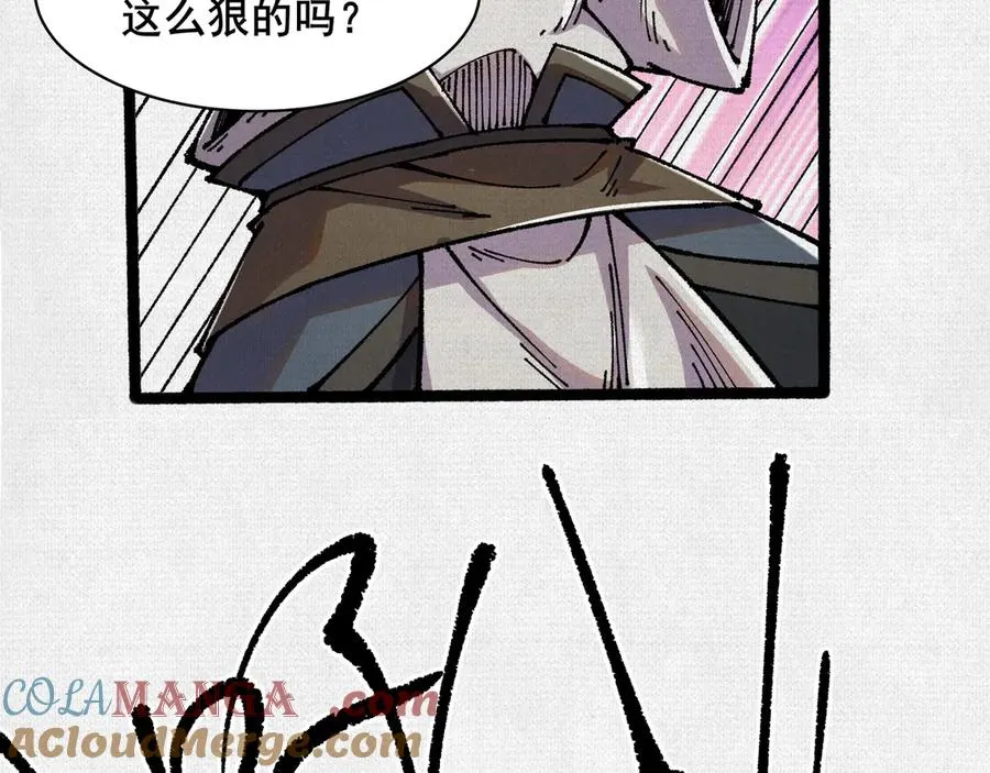 66 无尽循环 第81页