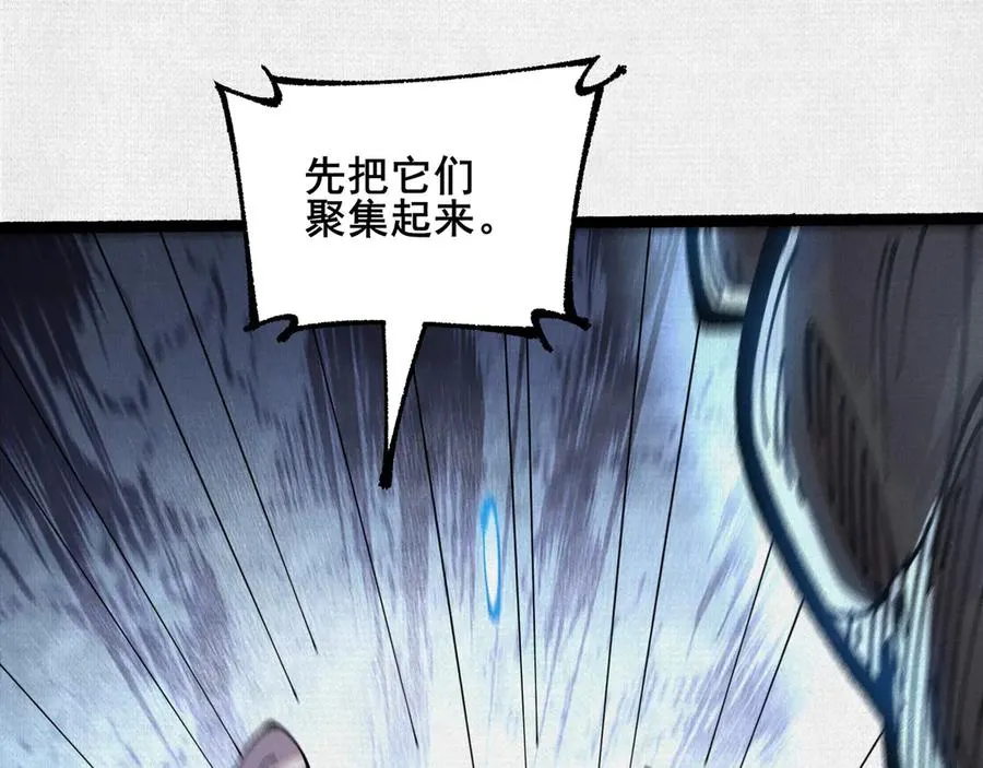 66 无尽循环 第86页