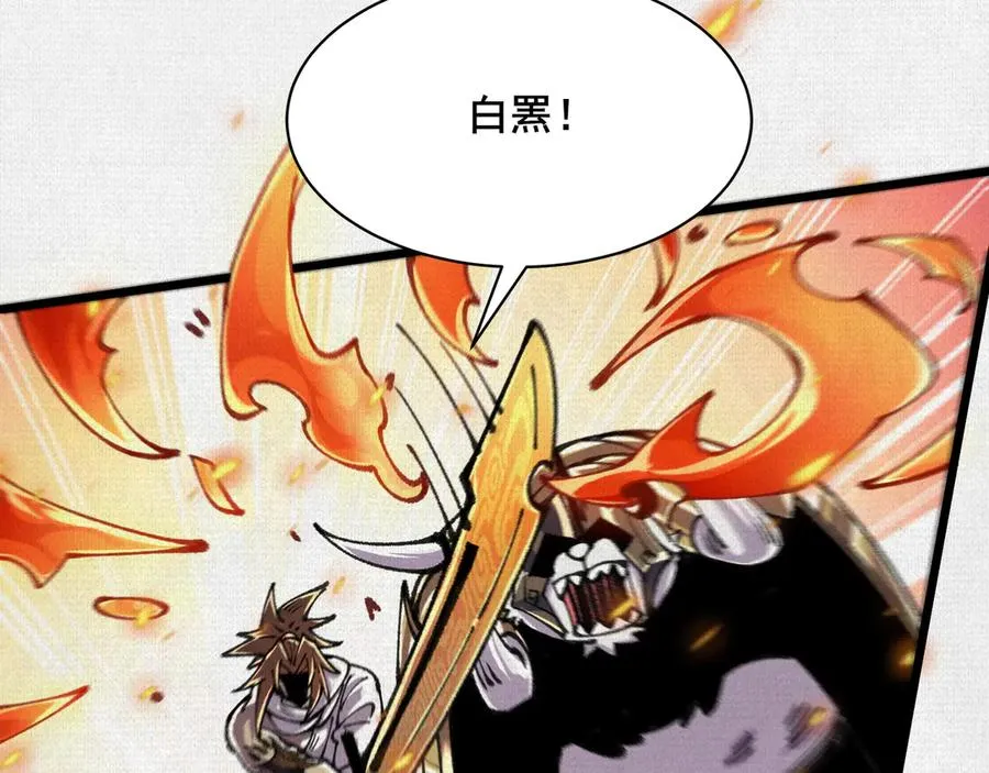 66 无尽循环 第96页