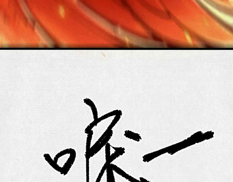 66 无尽循环 第100页